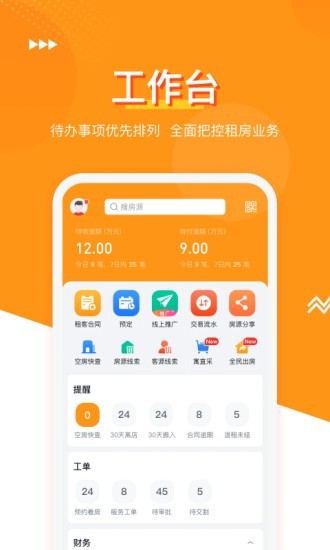 �����껪v7.2.1 ���°�