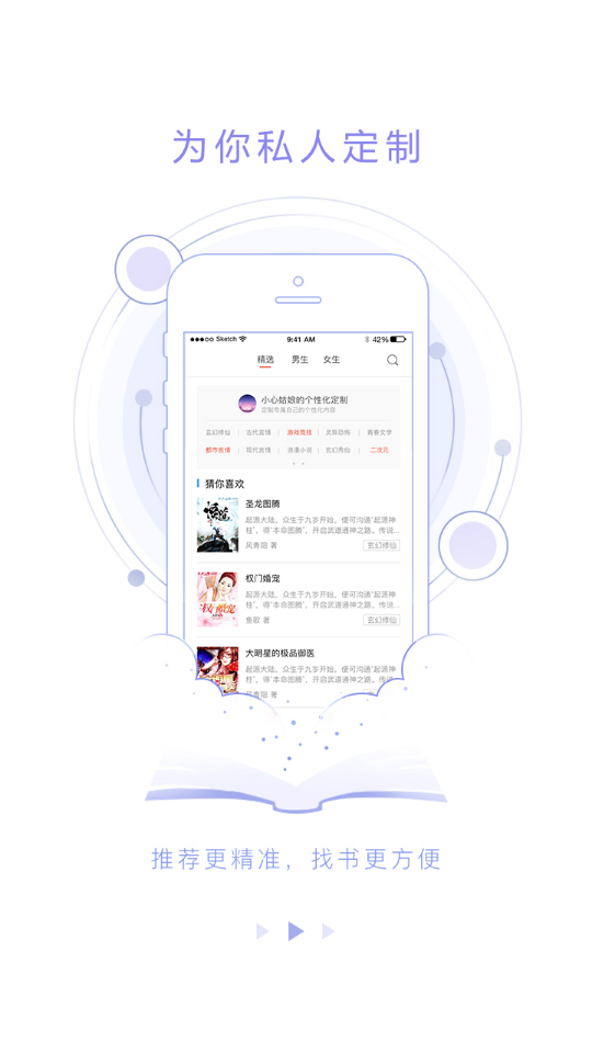 ��Ȥ���С˵appv1.0.1 ��Ѱ�