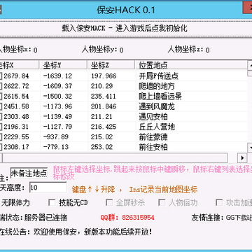 原神保安辅助