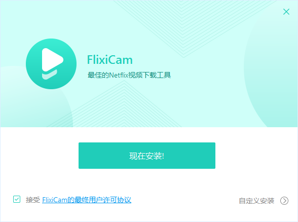 FlexiCam(NetflixƵع)v1.3.0 Ѱ