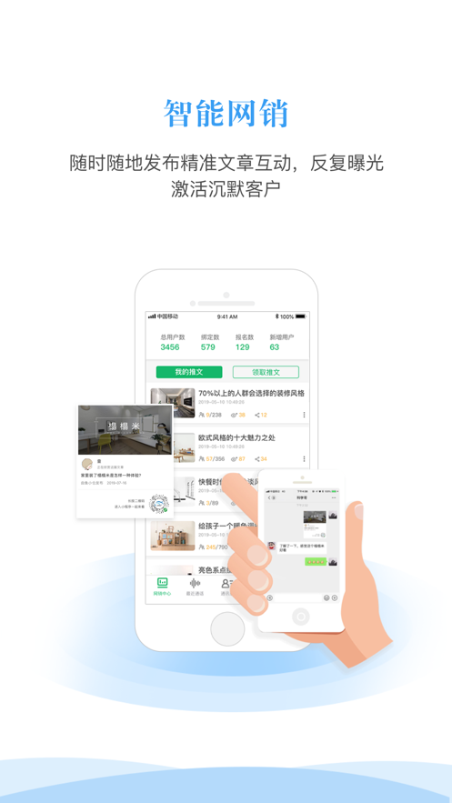 �������appv2.3 �ֻ���