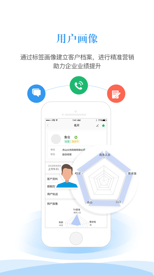 �������appv2.3 �ֻ���