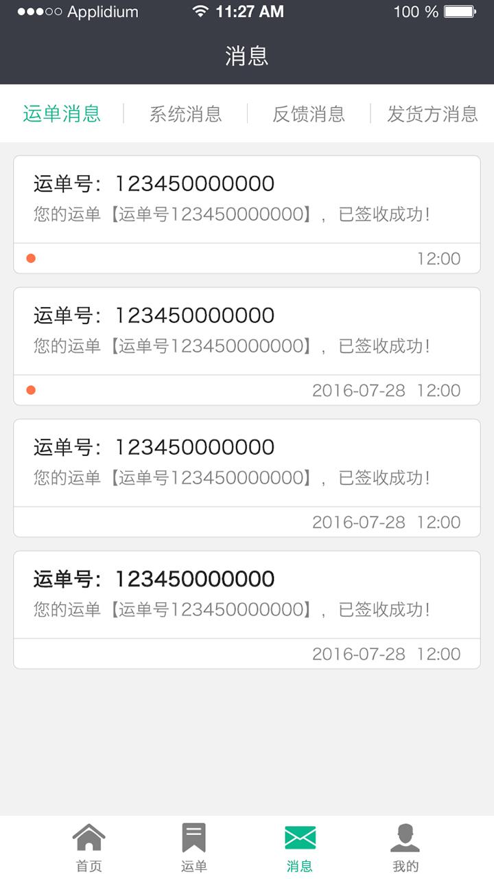 ����-˾����Appv2.3.3 ��׿��
