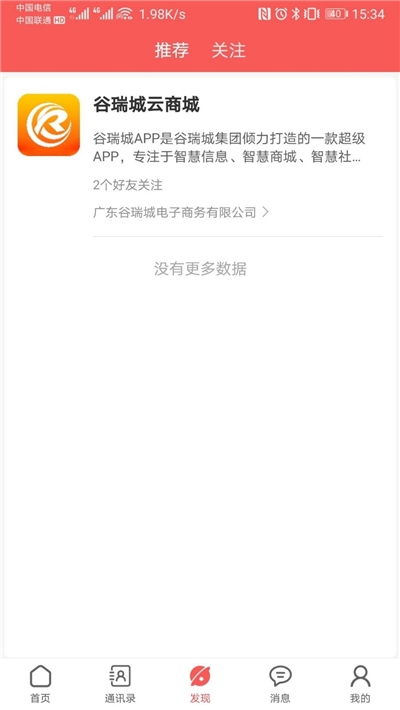 �����appv1.9.3.2 ���°�