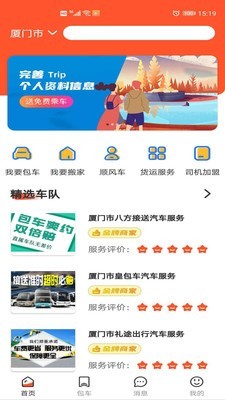 ��ʱ��app(��Լ�⳵)v1.0.0 ���°�