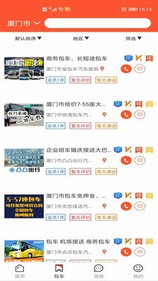 ��ʱ��app(��Լ�⳵)v1.0.0 ���°�