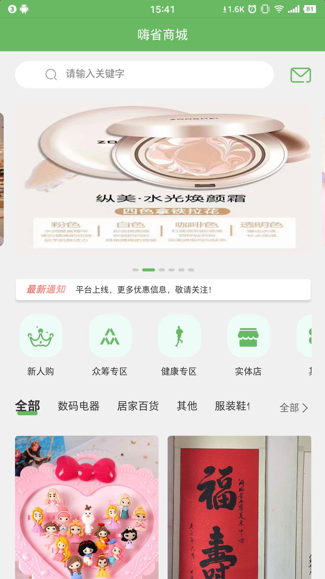 ��ʡ����appv1.0.0 ���°�
