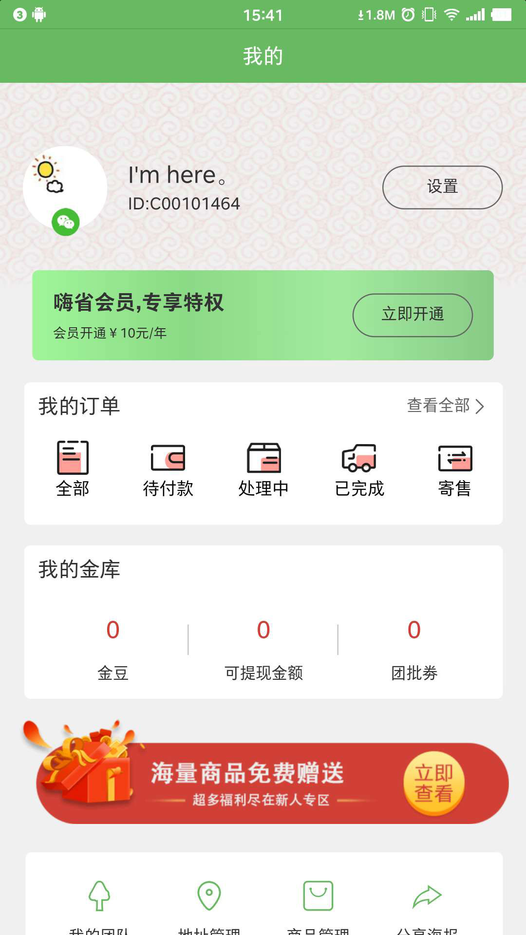 ��ʡ����appv1.0.0 ���°�