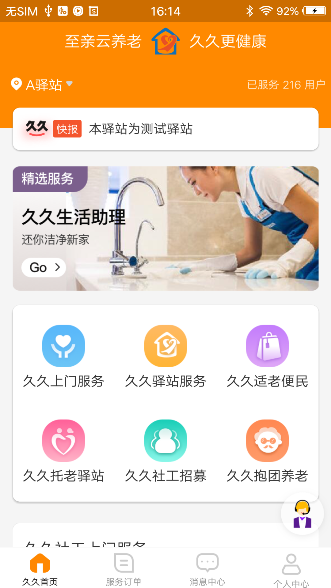 ���׾þ�app(���Ϸ���)v1.0 �ֻ���