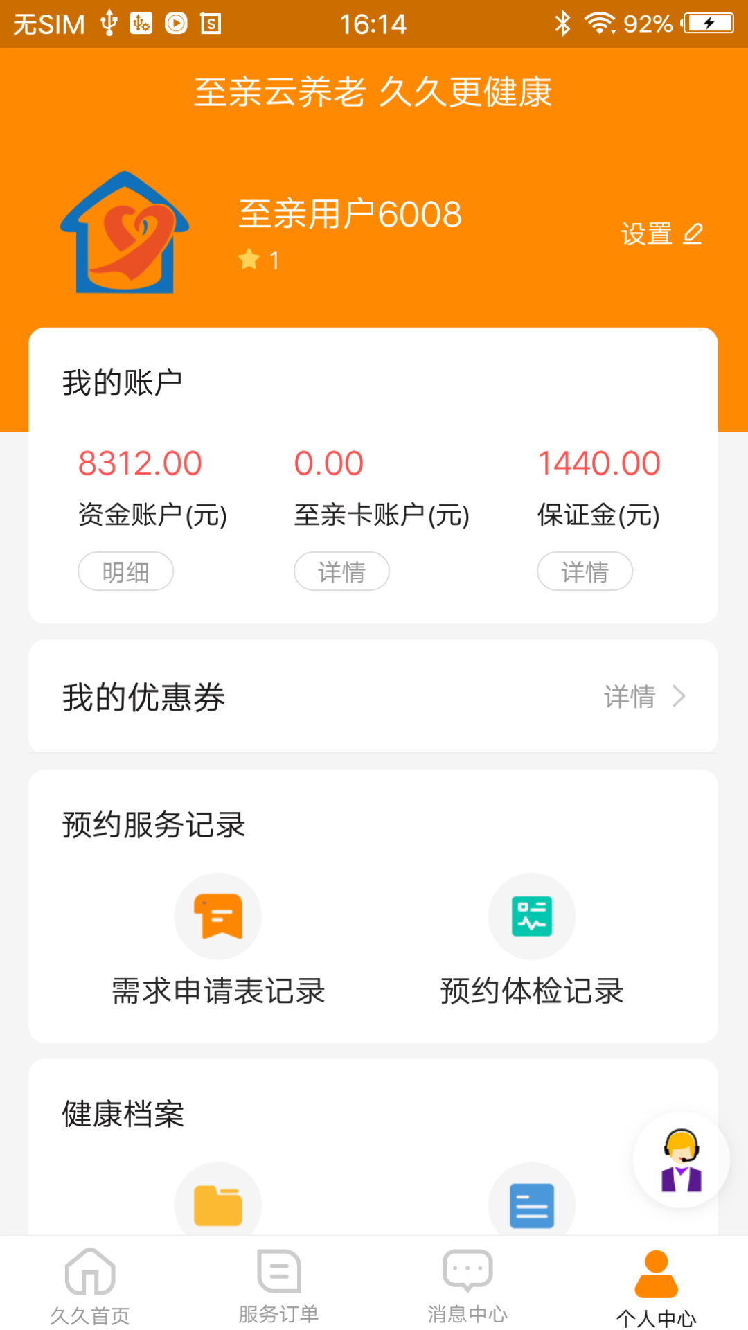 ���׾þ�app(���Ϸ���)v1.0 �ֻ���