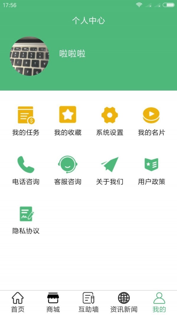 ��Ͱ�app1.0.0 �ֻ���