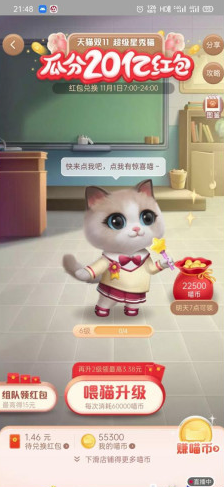 ߣèС����(˫ʮһ�Զ���è�ű�)v4.1.1 Alpha2 ���°�