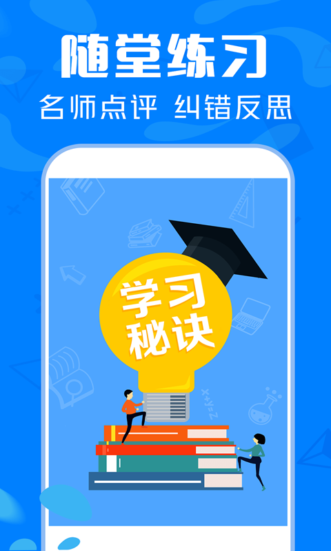 作业搜题精灵appv20 手机版