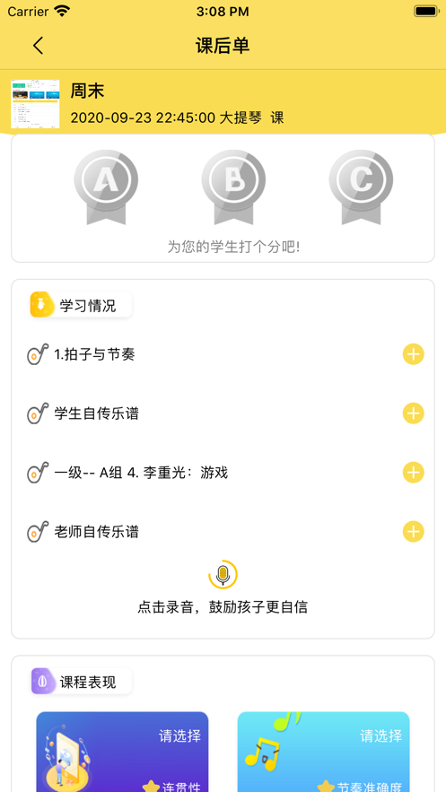 ���ƿ��ý�ʦ��appv1.0.0 ���°�