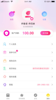 ��Ʒ��v1.0.0 �ֻ���