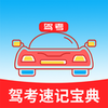 �ݿ��ټǱ���v1.2.0 ���°�