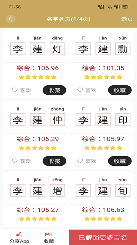 ����ȡ������v1.0.1 �ֻ���