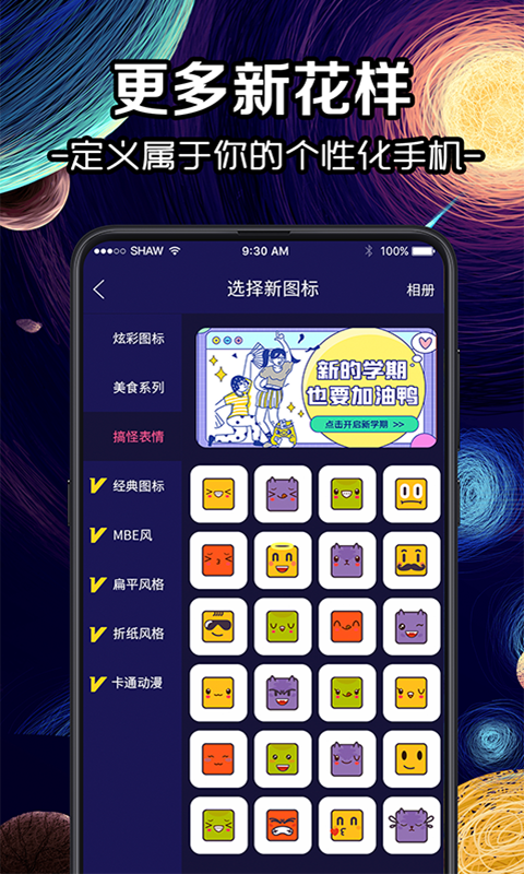 ��ͼ��iconv3.01.0927 �ֻ���