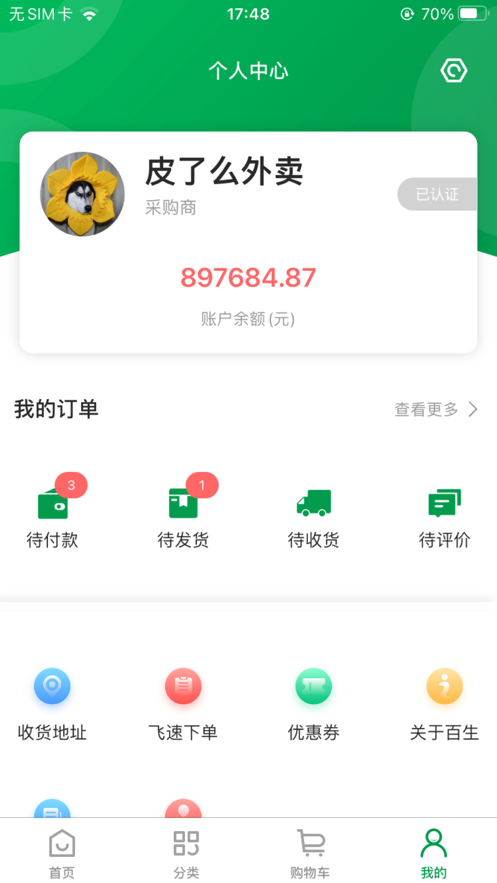 ����ҽеappv1.0.0 ���°�