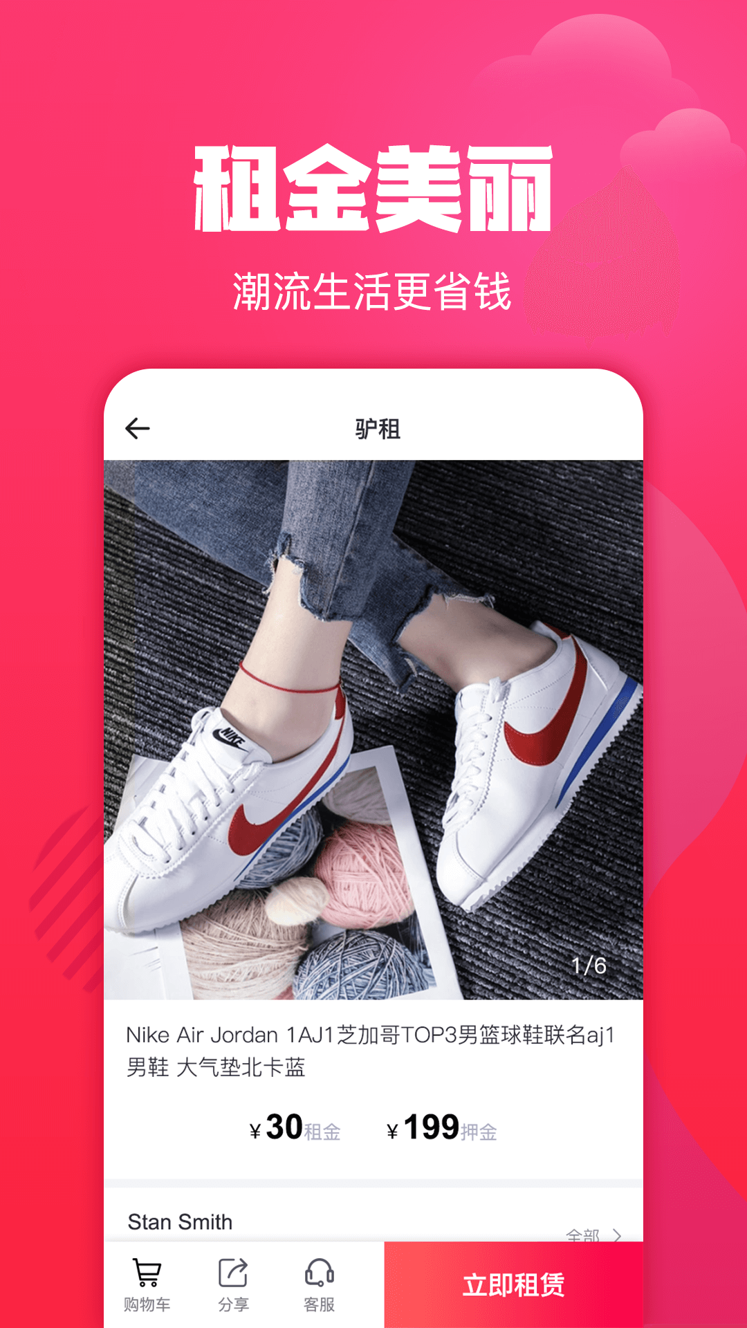 ¿��app(��Ʒ����)v2.2.7 ���°�