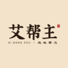 艾帮主app(团队管理)v1.0.13 最新版