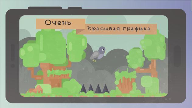 let down some pigeons(����һЩ����)v1.0 ��׿��