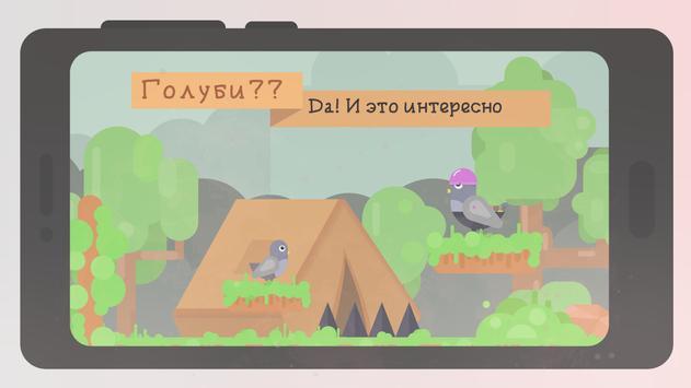 let down some pigeons(����һЩ����)v1.0 ��׿��