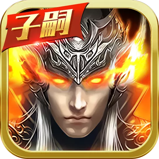 真赵云无双浩玩版v1.4.5 安卓版