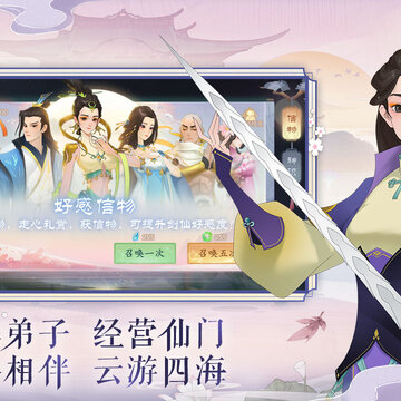 我的仙门双修版 我的仙门双修版