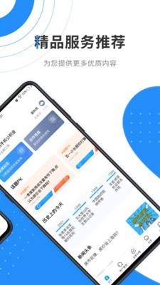 ����ֻ�������(��ѯ�����˻�)v3.1.0 �ֻ���