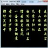 FC三国忠烈传(附游戏攻略)