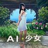 AI��Ů���뱦���ջ�����˿��MOD