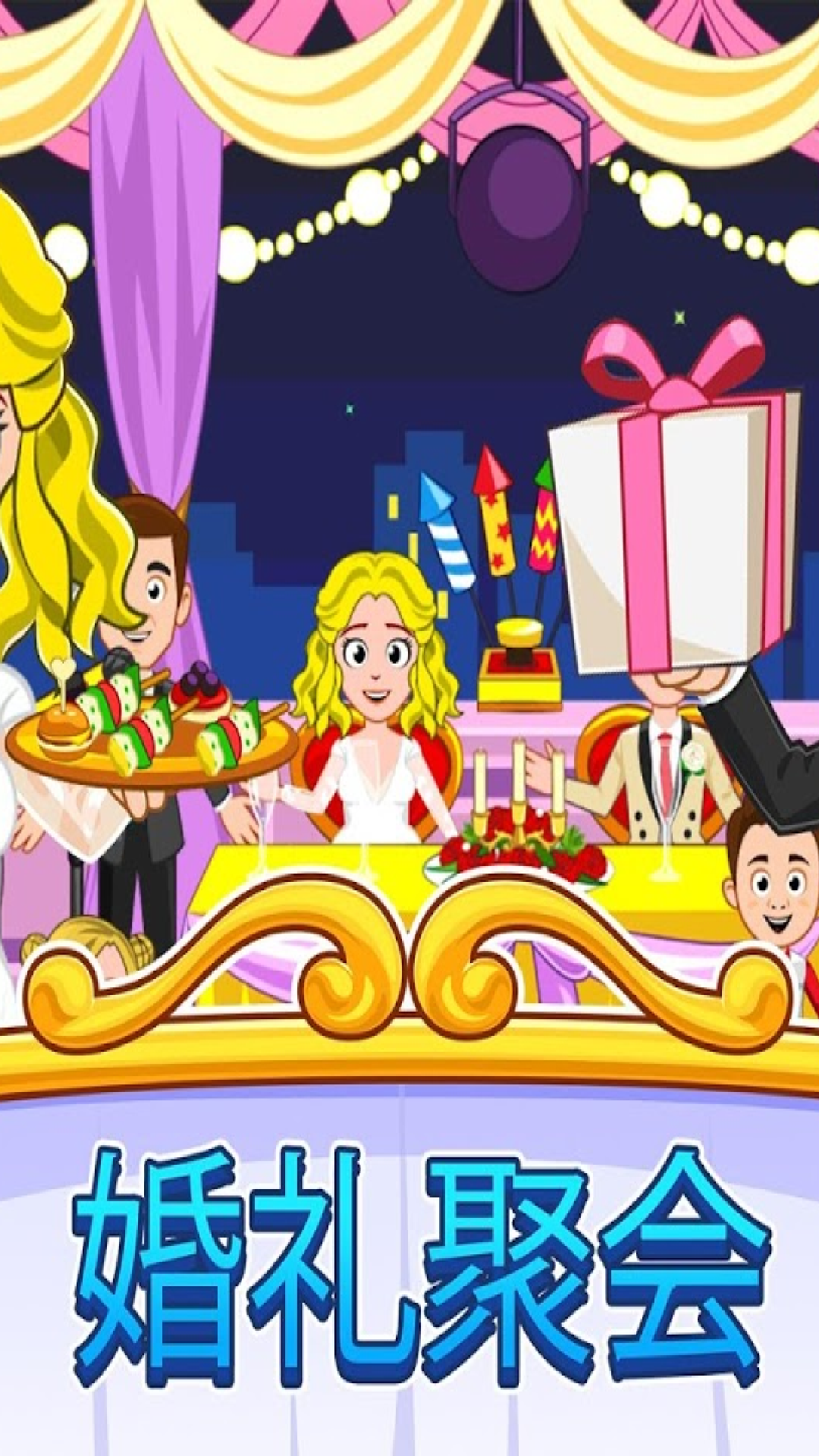 �ҵ�С��������°�2v1.01 ���°�