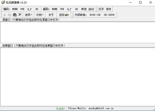 乱码转换器电脑版v2.2中文