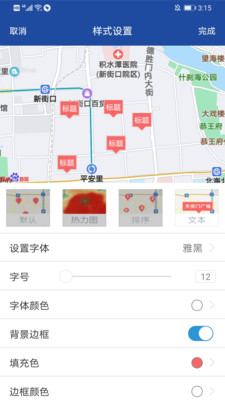 �ھ���ͼv2.7.0 ���°�