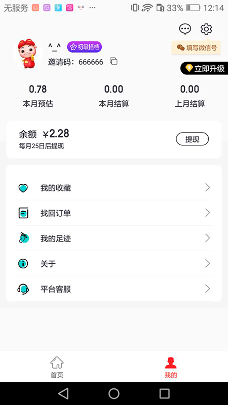 ���ջ�v0.0.17 �ֻ���