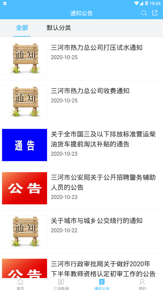 �ǻ������ֻ�̨appv6.4.0.0 ���°�