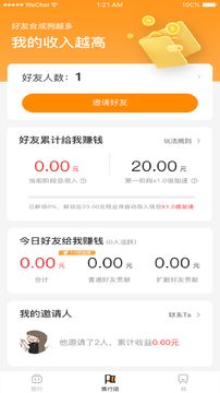 ��������(�ϳ�׬Ǯ)v1.0.0 �ֻ���