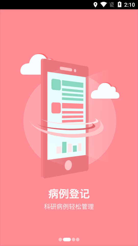 �׿�ҽ��(ԭ����ҽ��)v3.5.9 ���°�