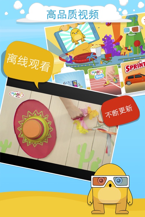 Magic Kinder appv7.1.44 ���°�