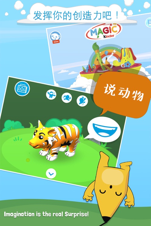 Magic Kinder appv7.1.44 ���°�