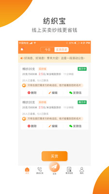 ��֯��v1.0.95 ���°�