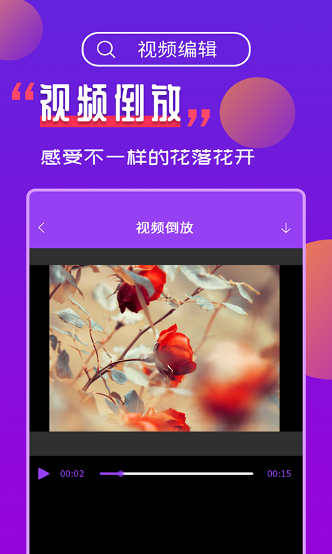 ��Ƶ�༭���߱�v2.8.3 �ֻ���