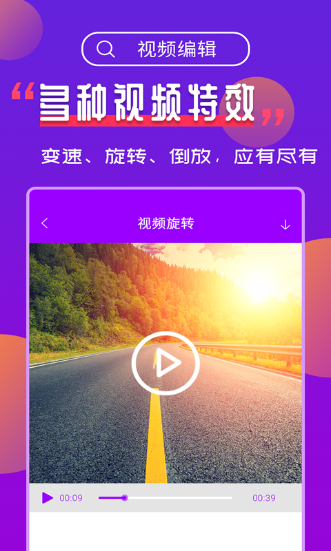 ��Ƶ�༭���߱�v2.8.3 �ֻ���