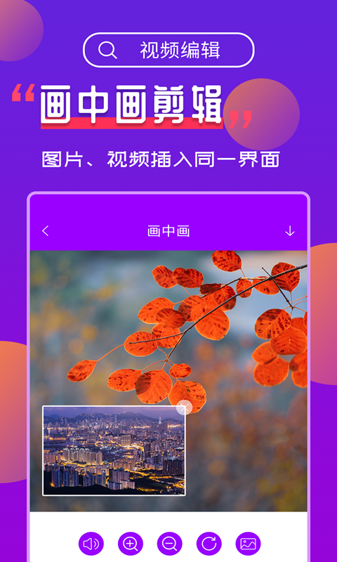 ��Ƶ�༭���߱�v2.8.3 �ֻ���