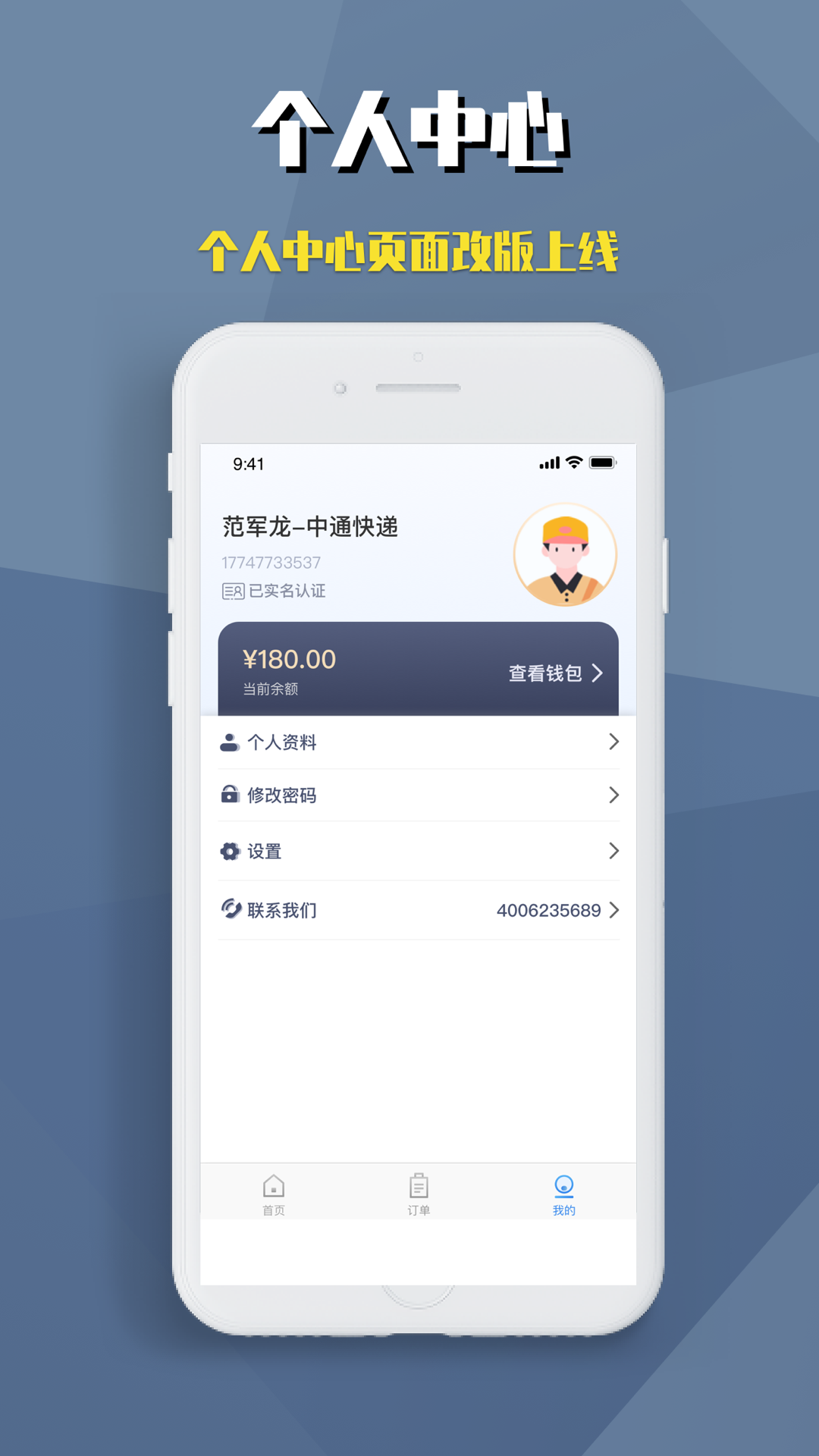 �Ϲ�ҵ��Ա�ɼ�����v1.28.0 ��׿��