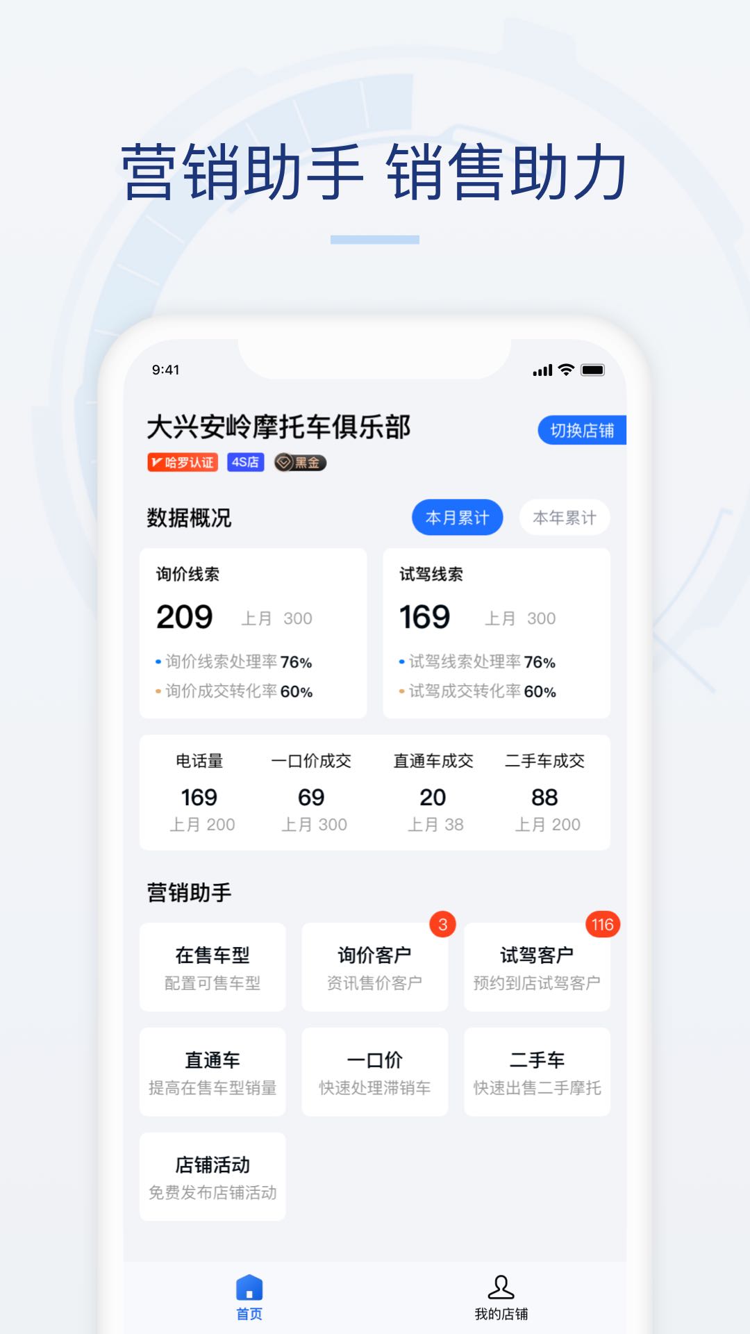 ����Ħ���̼Ұ�appv2.6.0 ���°�