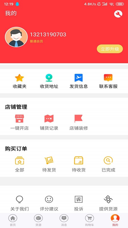 ��˸����v1.1.2 ��׿��