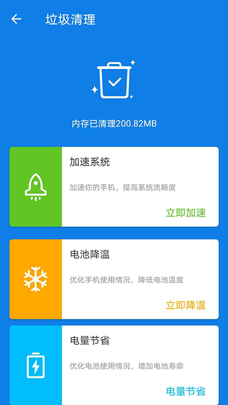 ���������ܼ�v1.0.5 �ֻ���