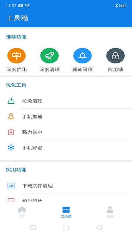 ���������ܼ�v1.0.5 �ֻ���